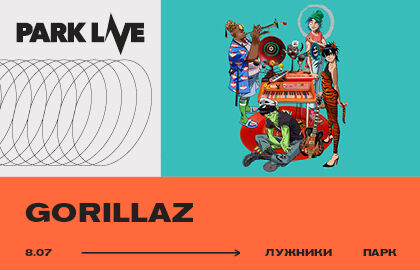 Концерт «Gorillaz. Park Live 2022»