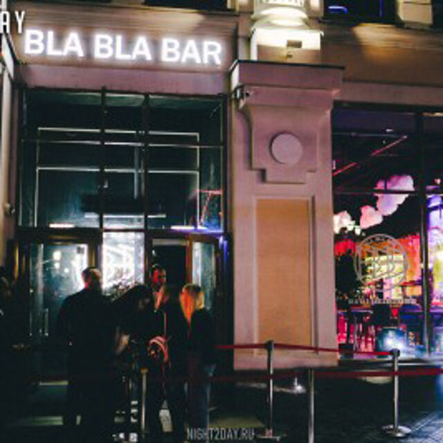 Клуб «Bla Bla Bar»