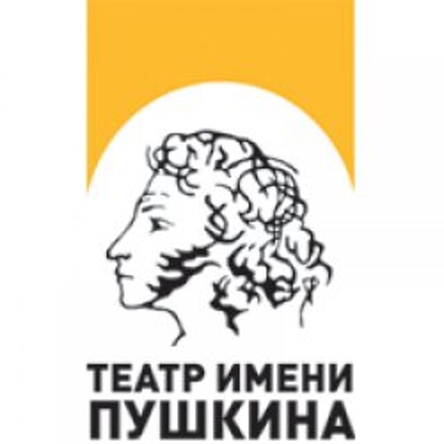 Филиал театра Пушкина