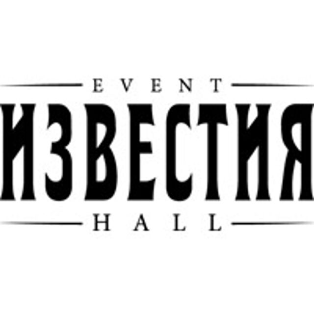 Клуб «Известия Hall»