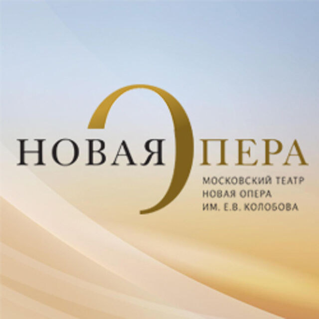 Театр «Новая Опера»