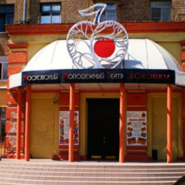 Театр Вячеслава Спесивцева